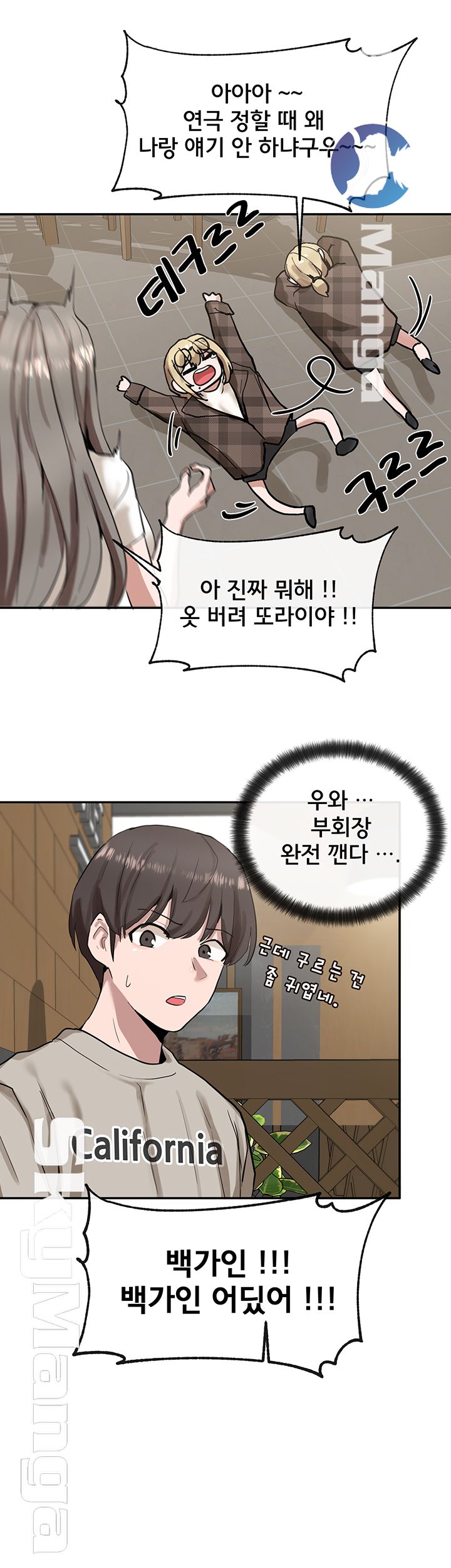 Circles Raw Chapter 16 Page 41
