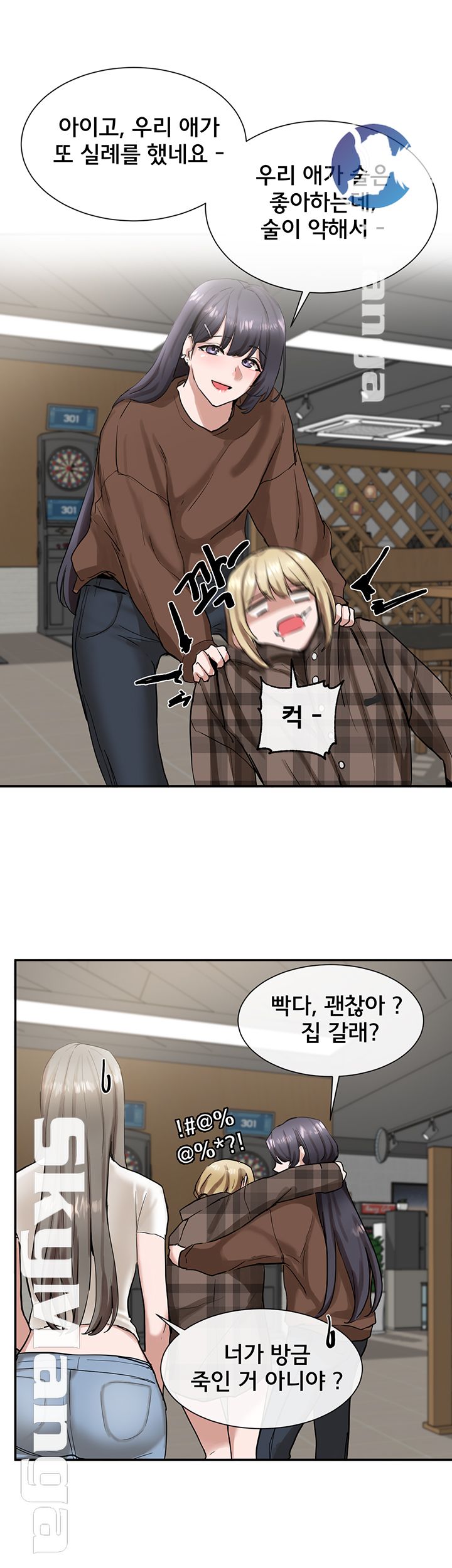 Circles Raw Chapter 16 Page 42