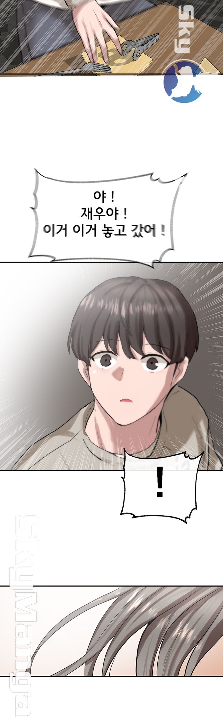 Circles Raw Chapter 16 Page 45