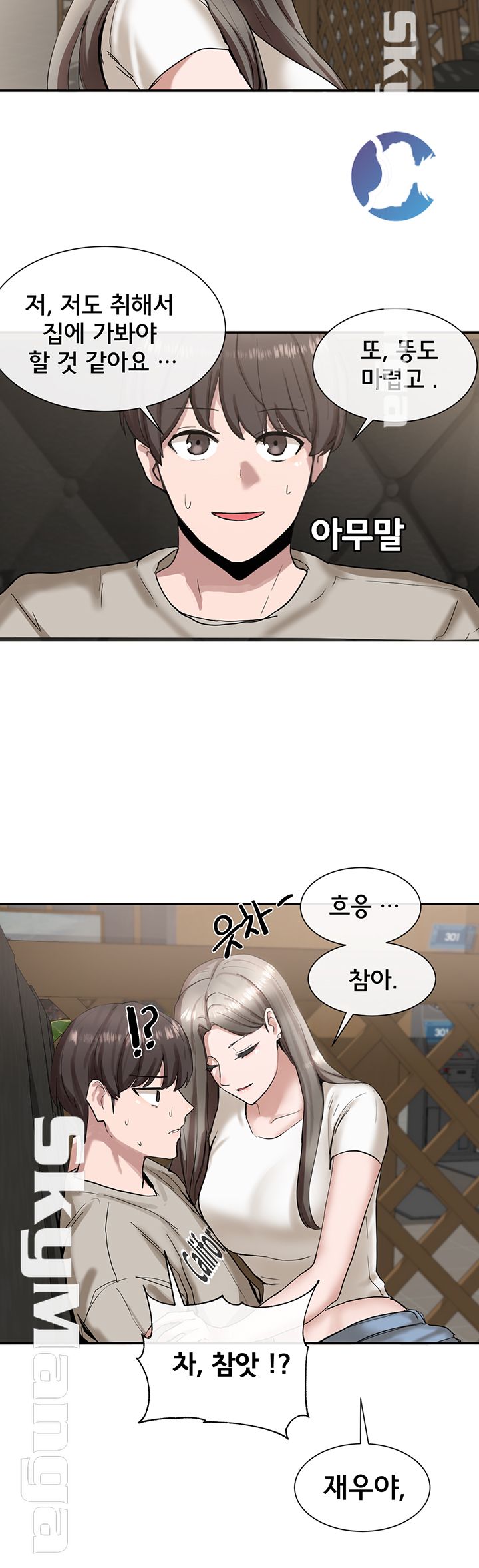 Circles Raw Chapter 16 Page 47