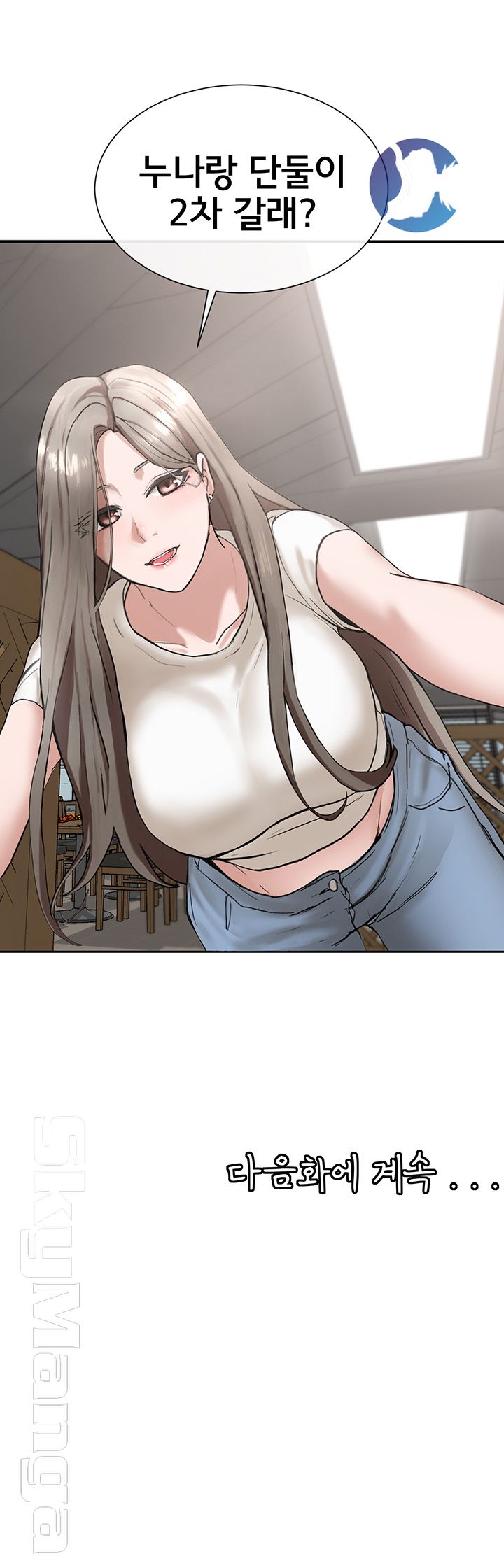 Circles Raw Chapter 16 Page 48