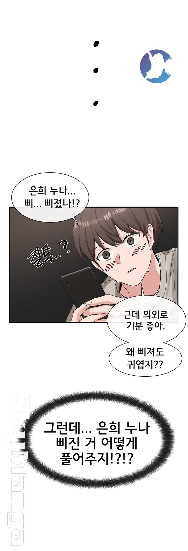 Circles Raw Chapter 16 Page 5
