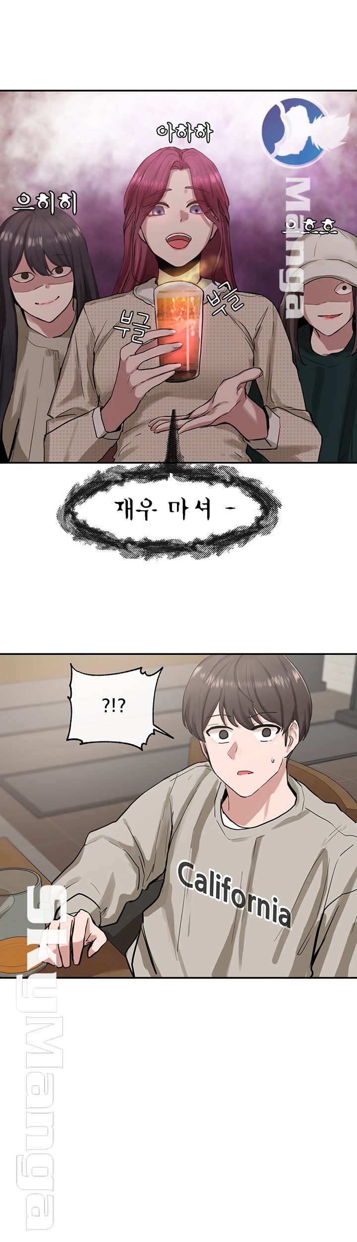 Circles Raw Chapter 16 Page 8