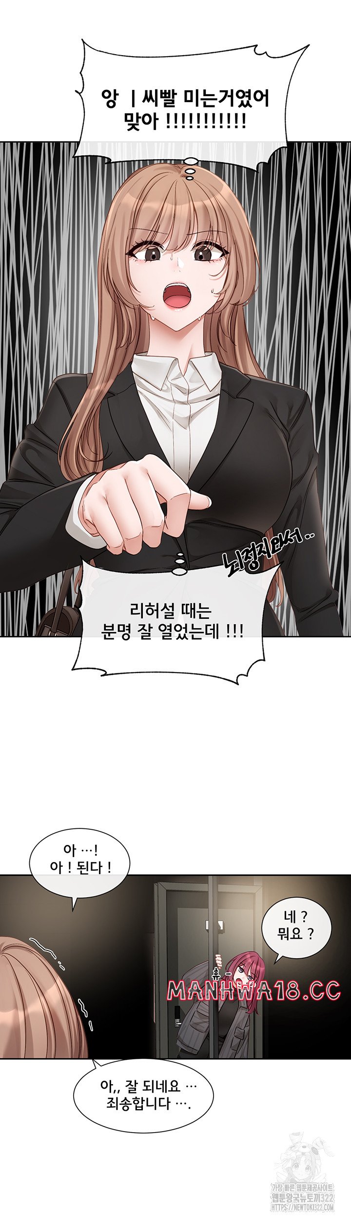 Circles Raw Chapter 154 Page 10
