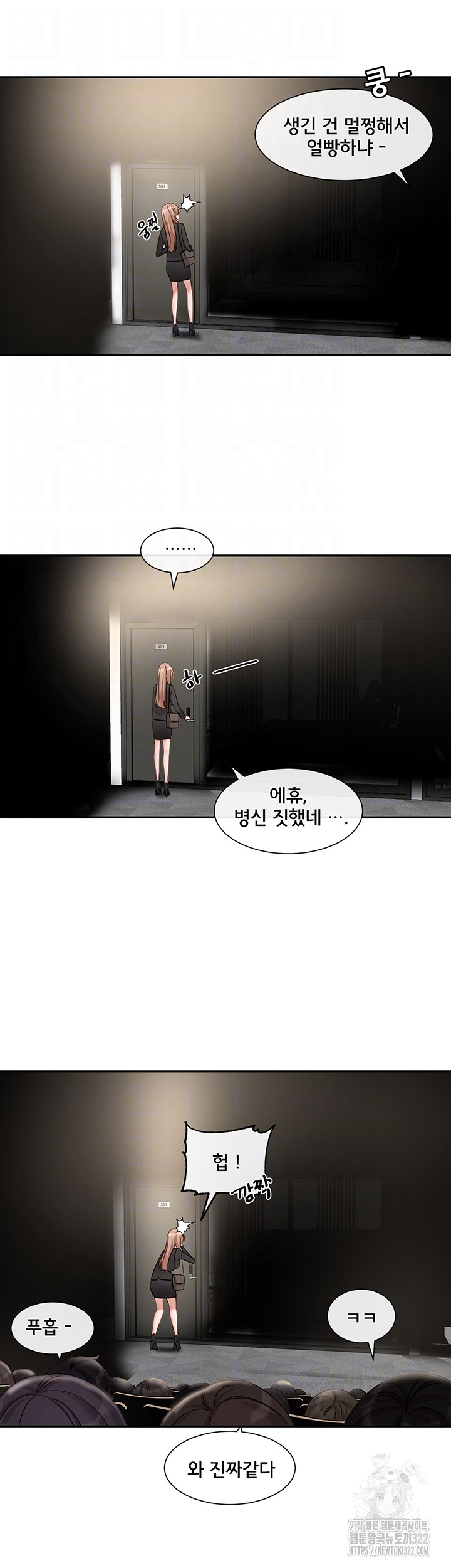Circles Raw Chapter 154 Page 11