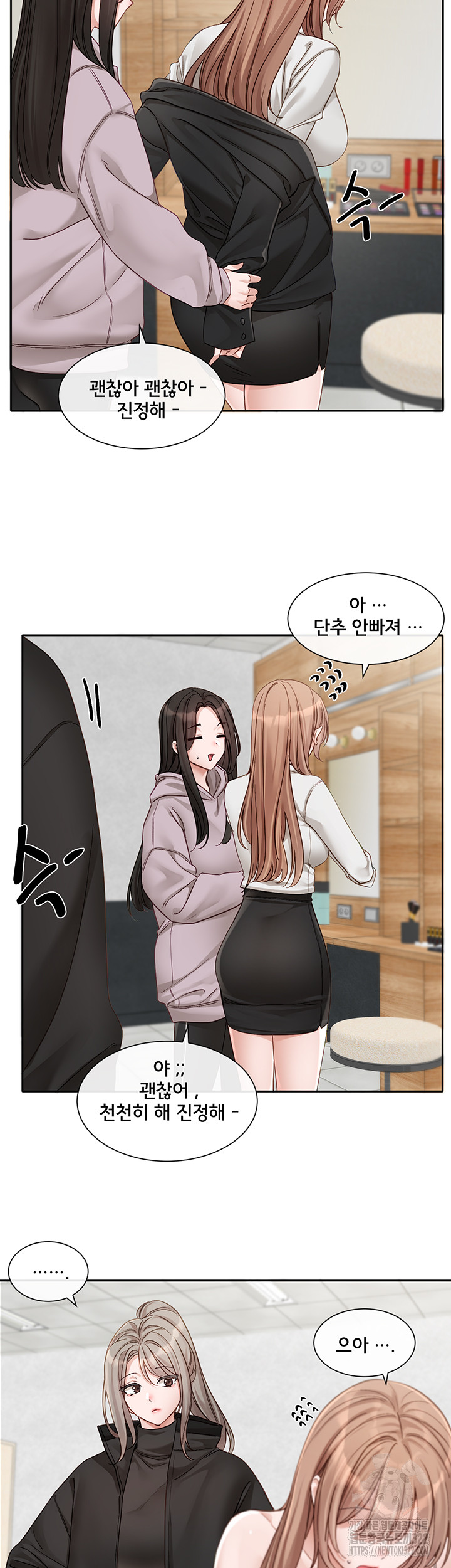Circles Raw Chapter 154 Page 13