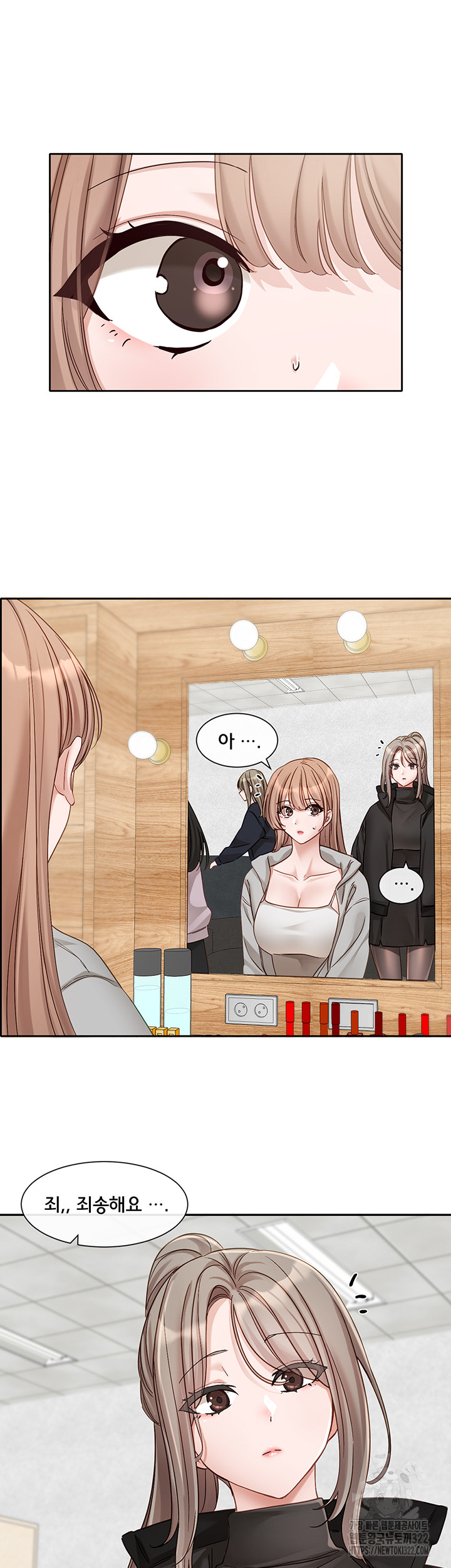 Circles Raw Chapter 154 Page 16
