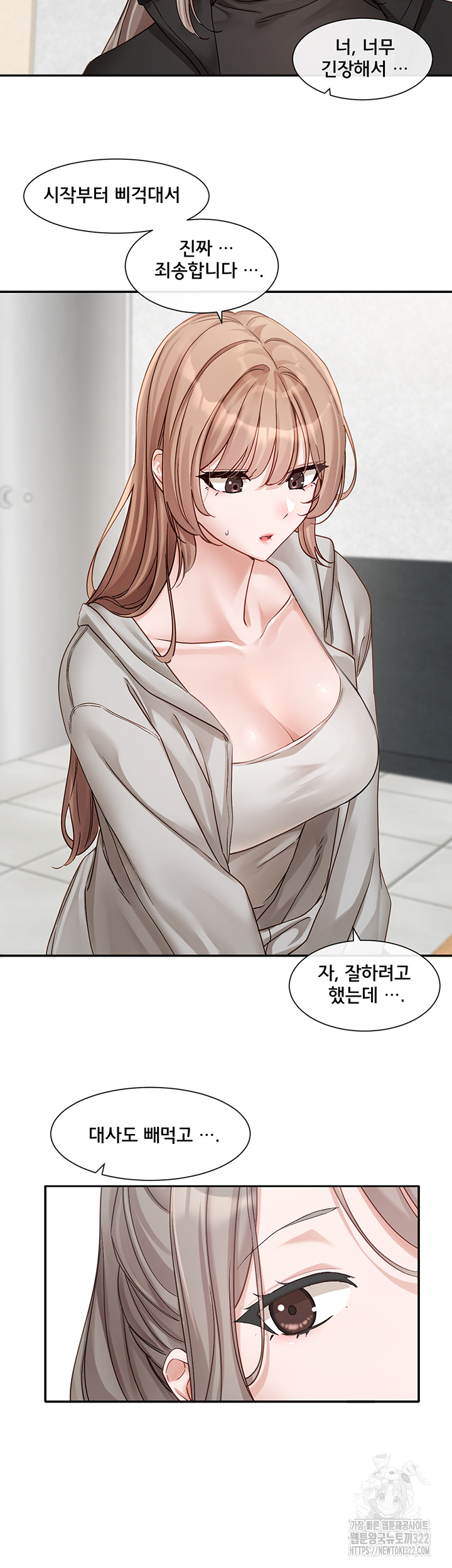 Circles Raw Chapter 154 Page 17