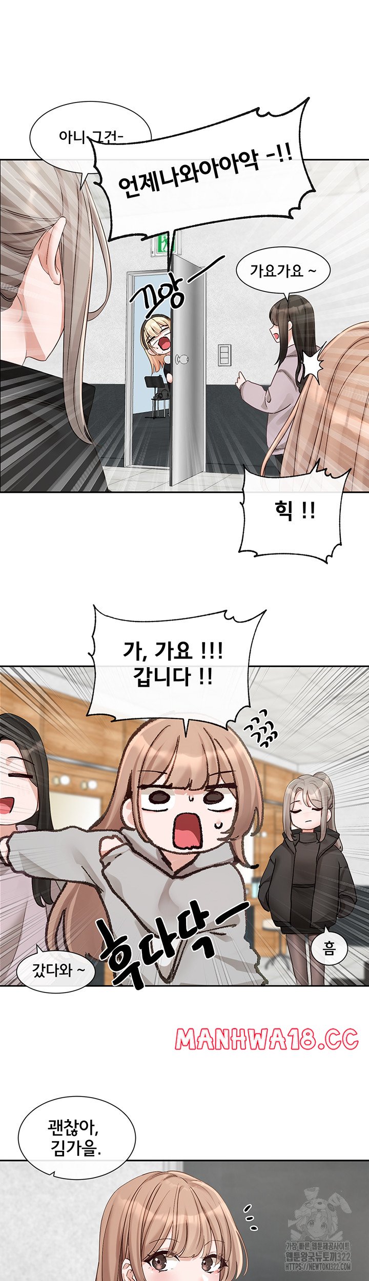 Circles Raw Chapter 154 Page 18
