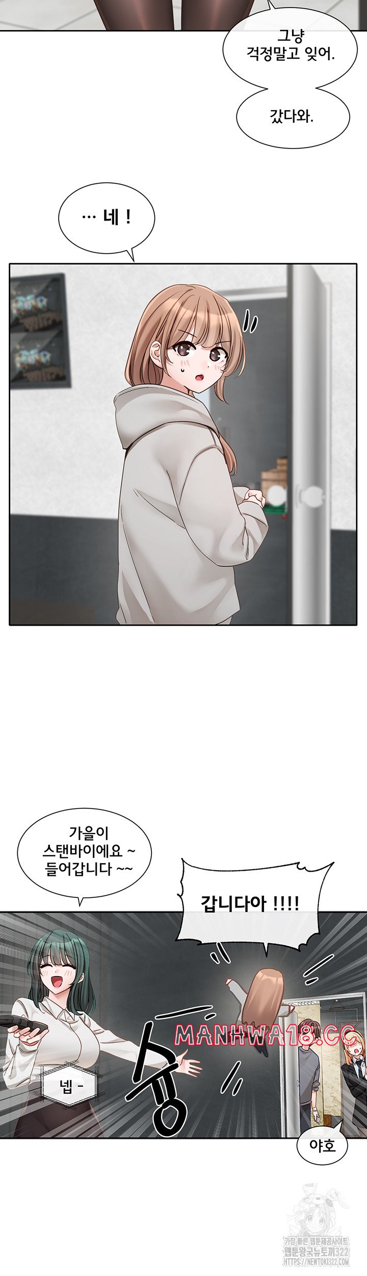 Circles Raw Chapter 154 Page 20