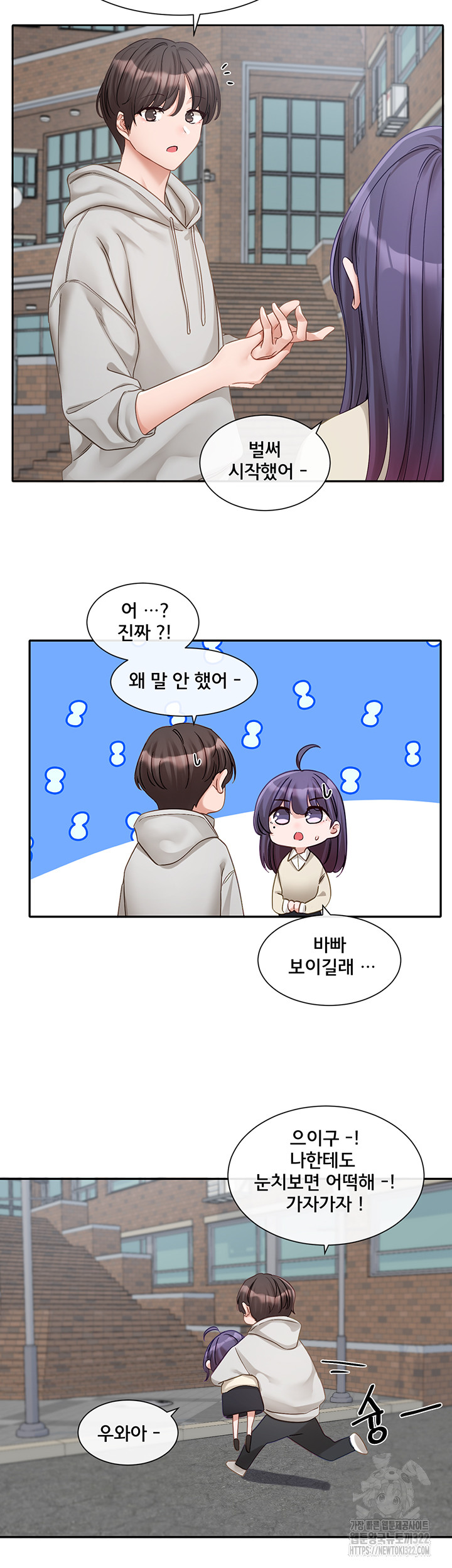 Circles Raw Chapter 154 Page 22