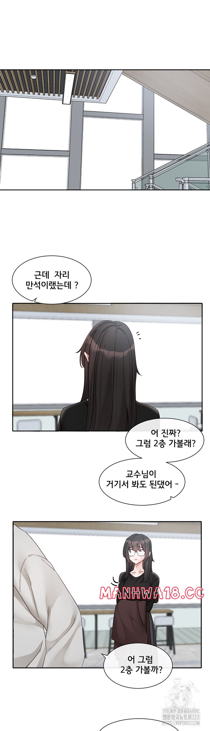 Circles Raw Chapter 154 Page 23