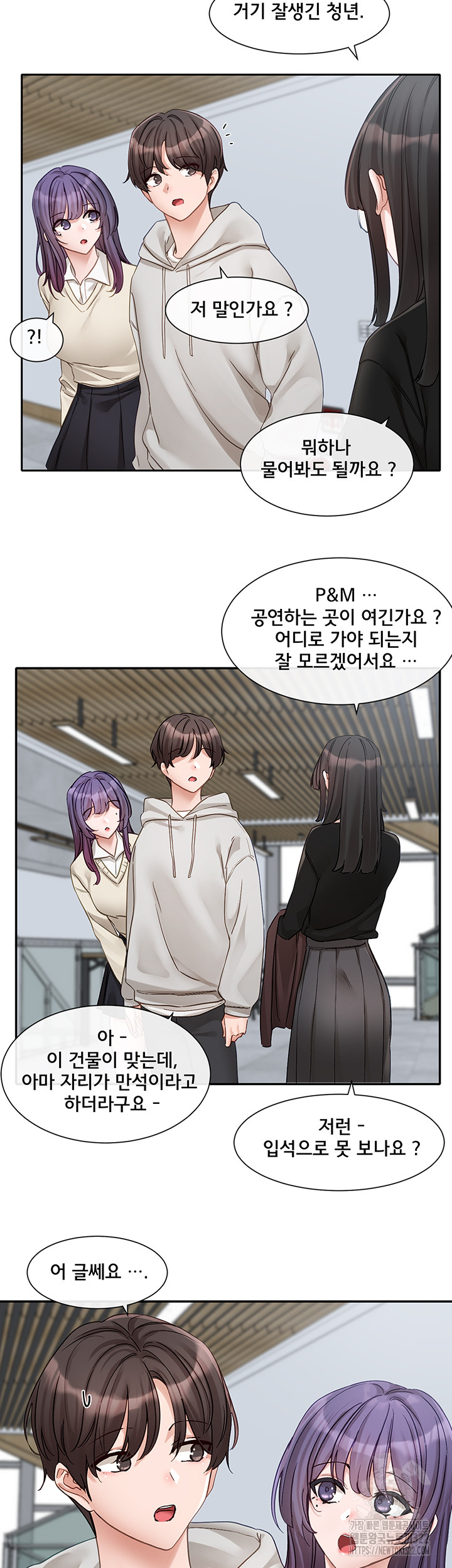 Circles Raw Chapter 154 Page 24