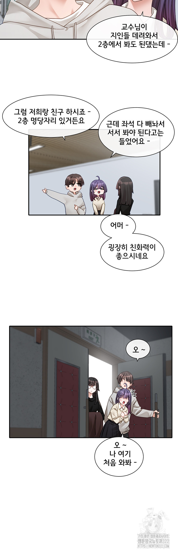 Circles Raw Chapter 154 Page 25