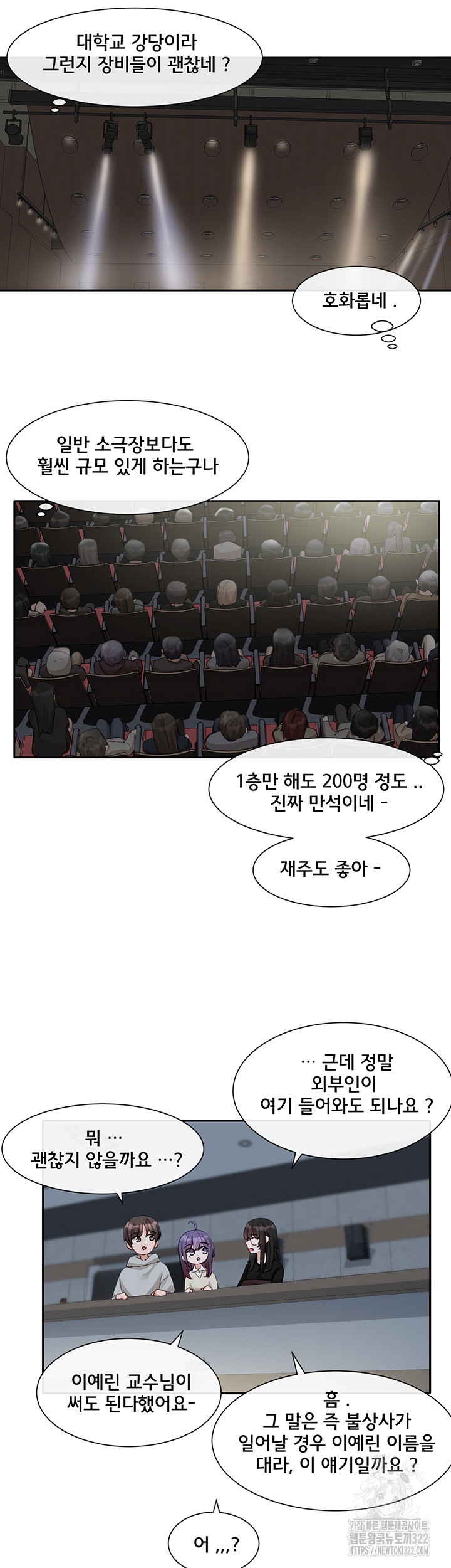 Circles Raw Chapter 154 Page 27