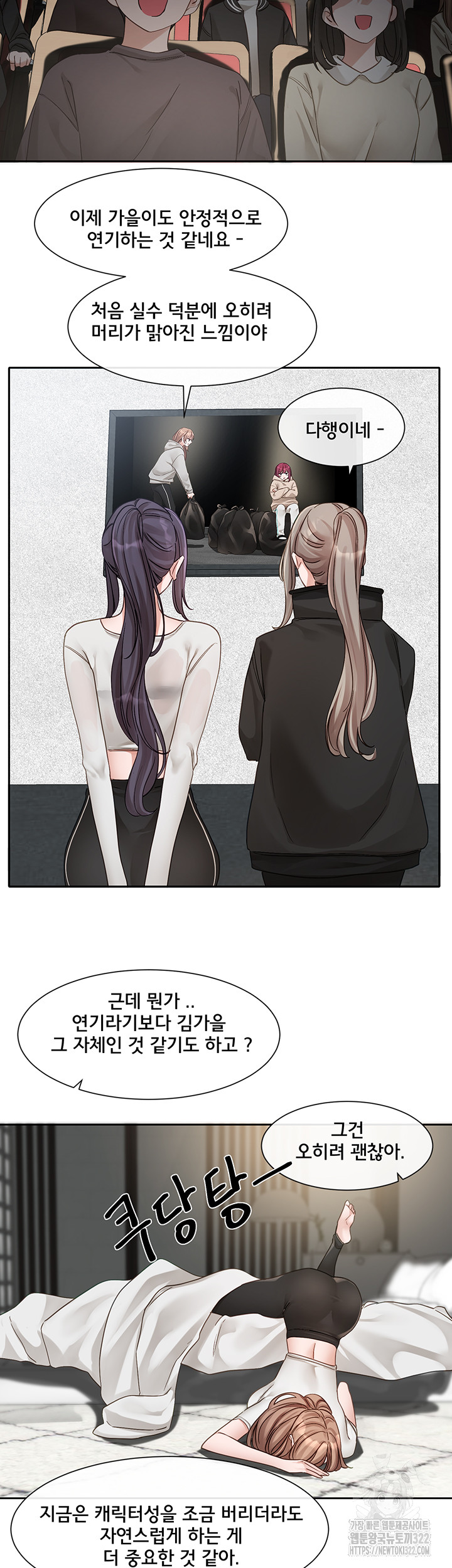Circles Raw Chapter 154 Page 29