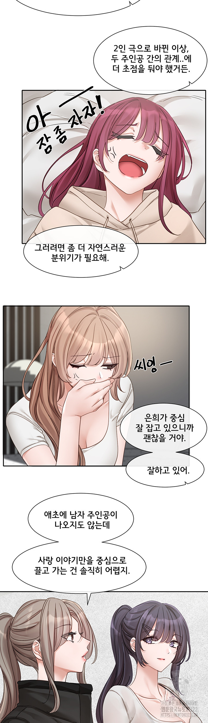 Circles Raw Chapter 154 Page 30