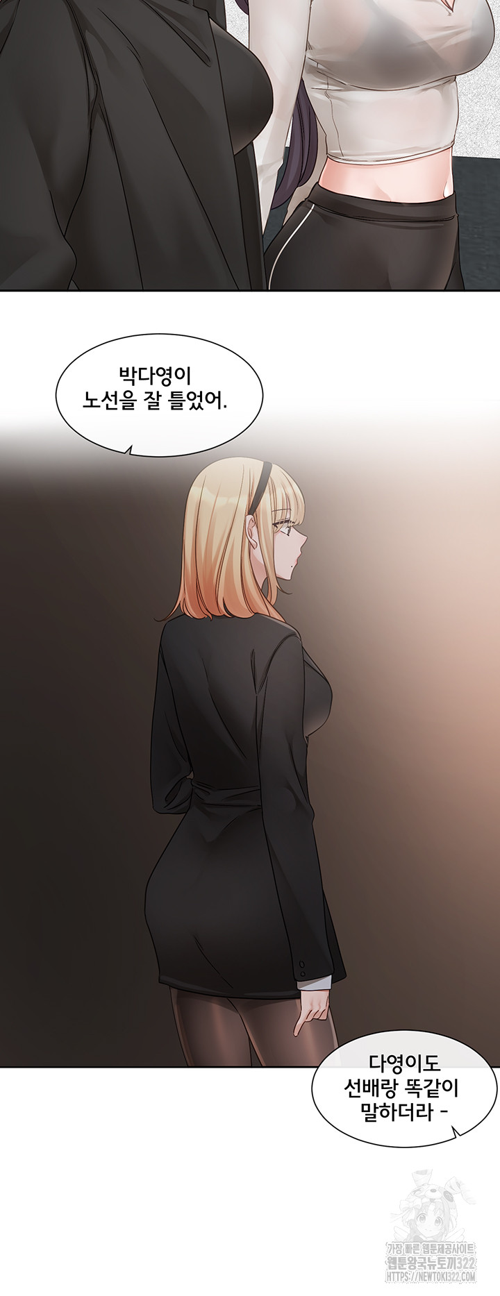 Circles Raw Chapter 154 Page 31