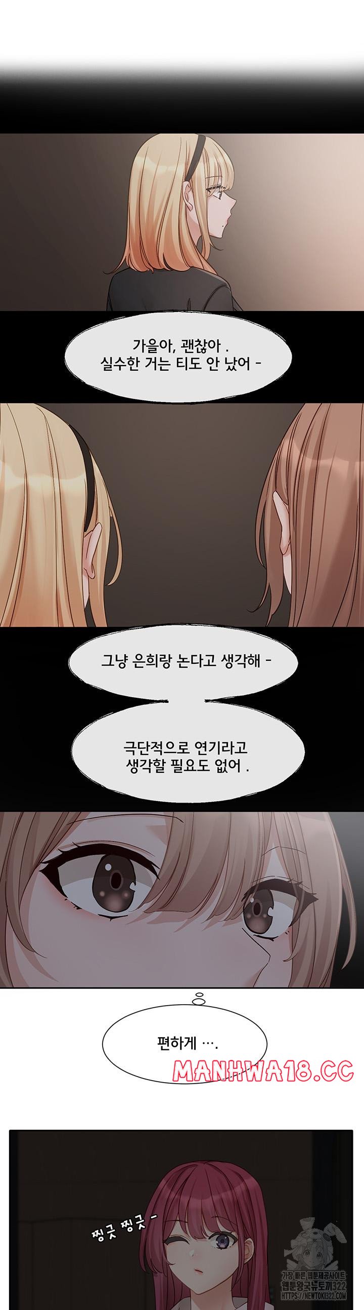 Circles Raw Chapter 154 Page 32