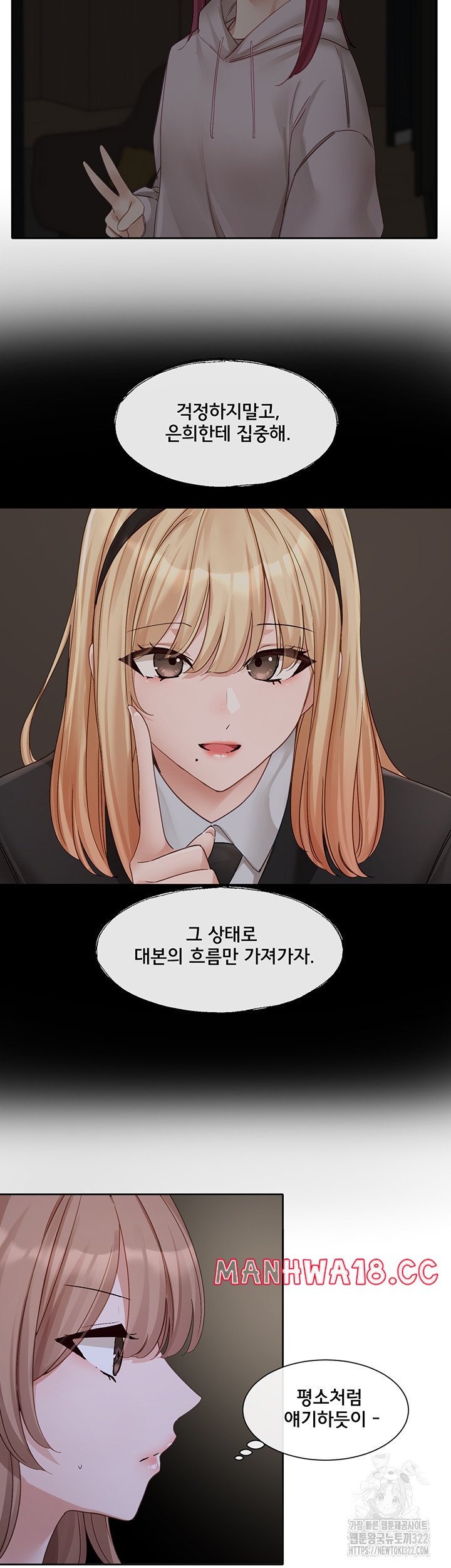 Circles Raw Chapter 154 Page 33