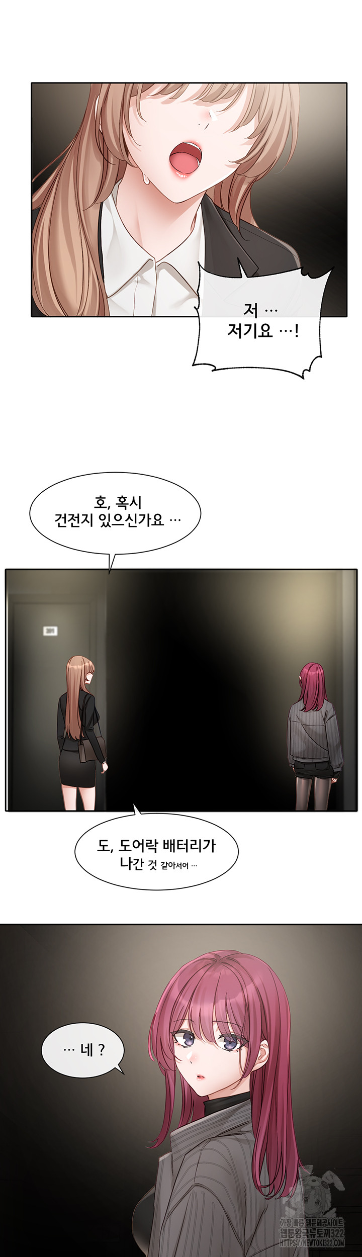 Circles Raw Chapter 154 Page 7