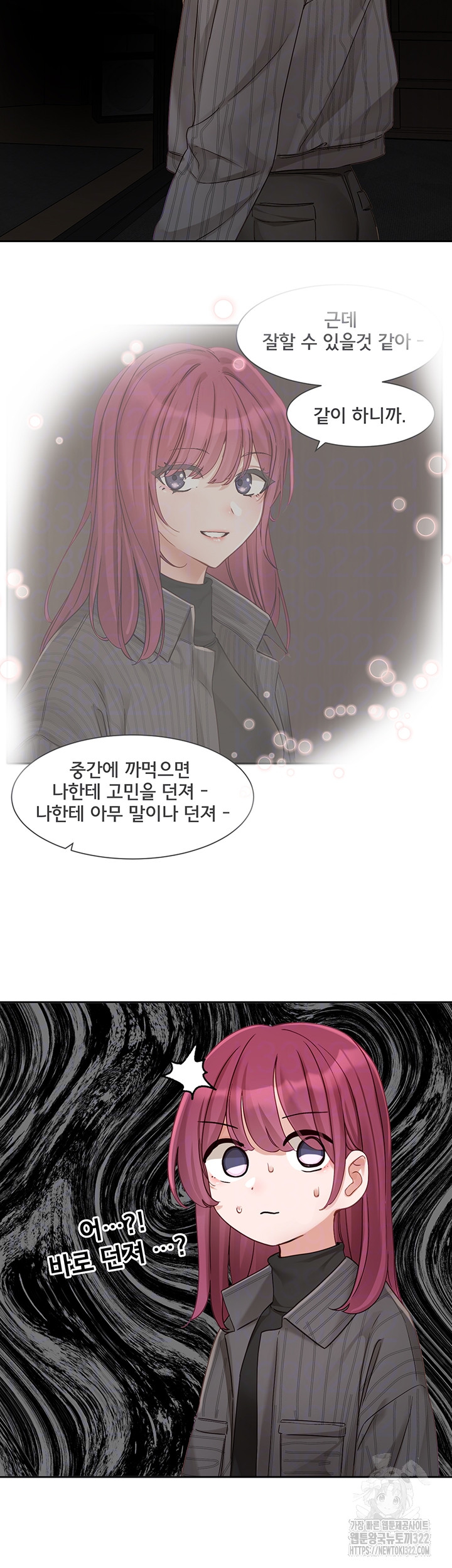Circles Raw Chapter 154 Page 8