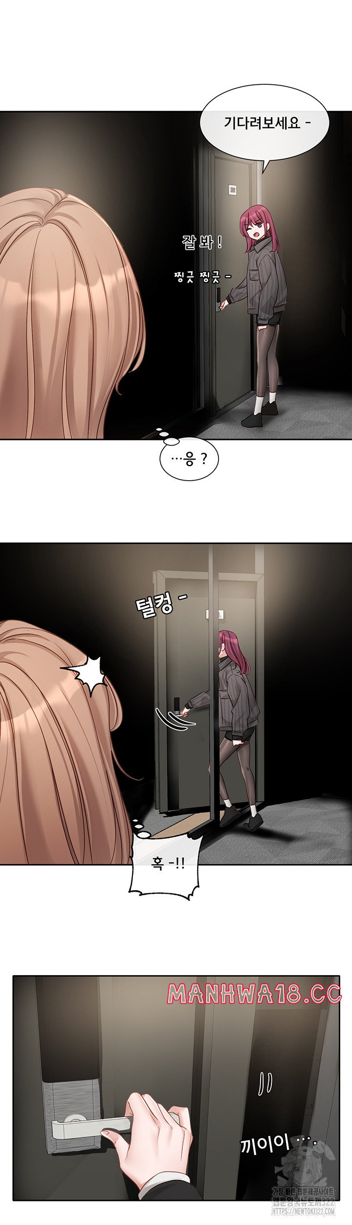 Circles Raw Chapter 154 Page 9