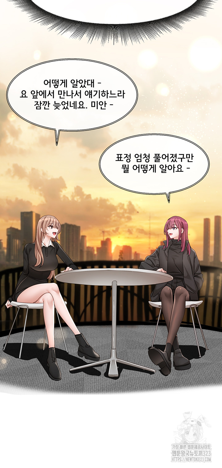 Circles Raw Chapter 155 Page 11