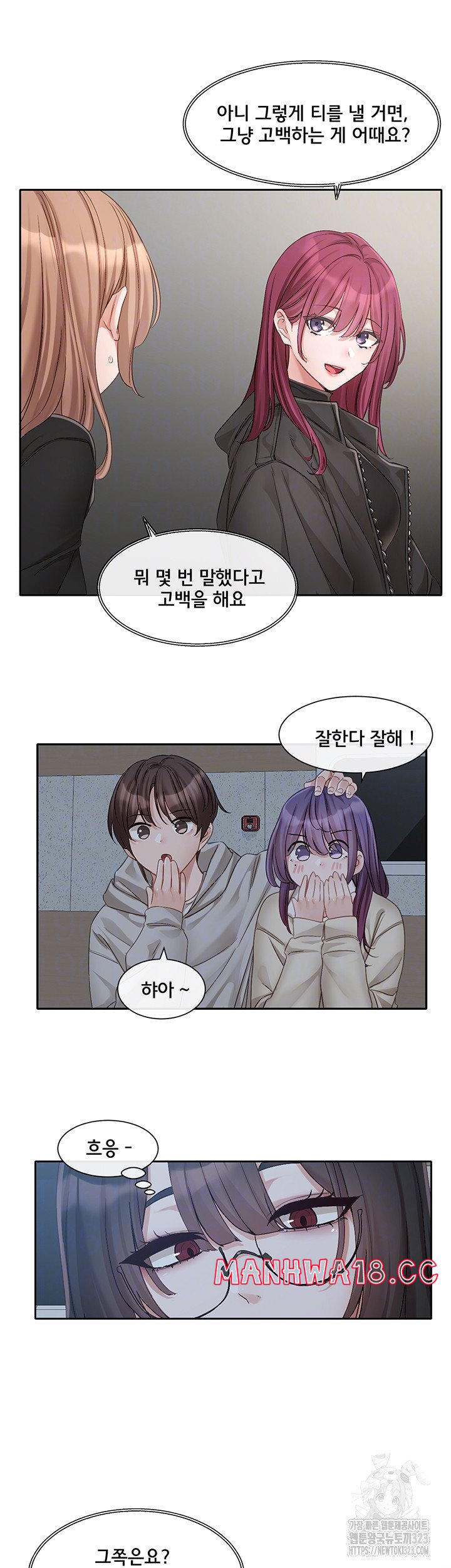 Circles Raw Chapter 155 Page 12