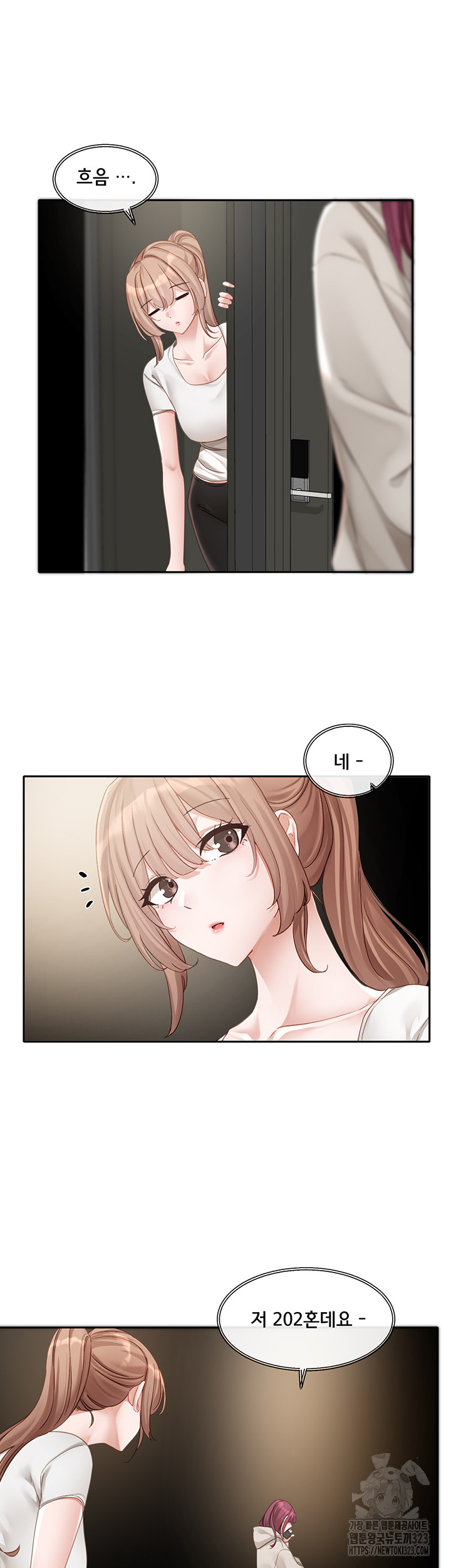 Circles Raw Chapter 155 Page 15