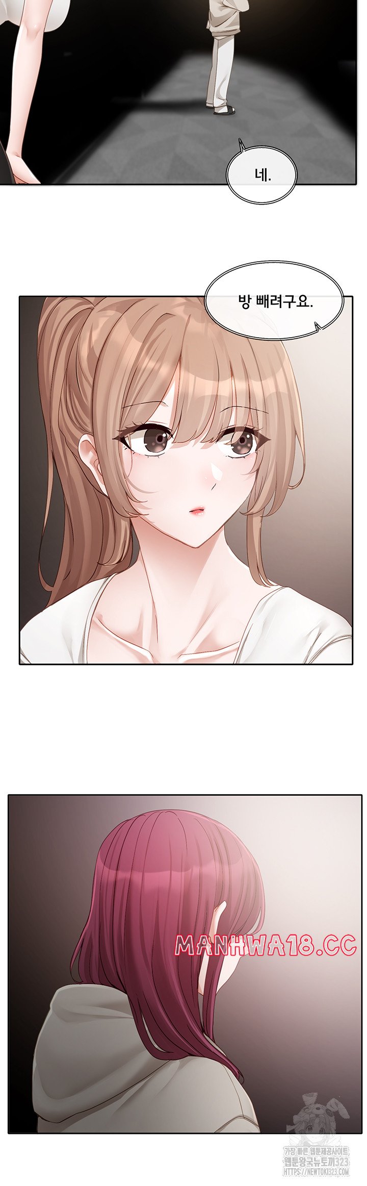 Circles Raw Chapter 155 Page 16