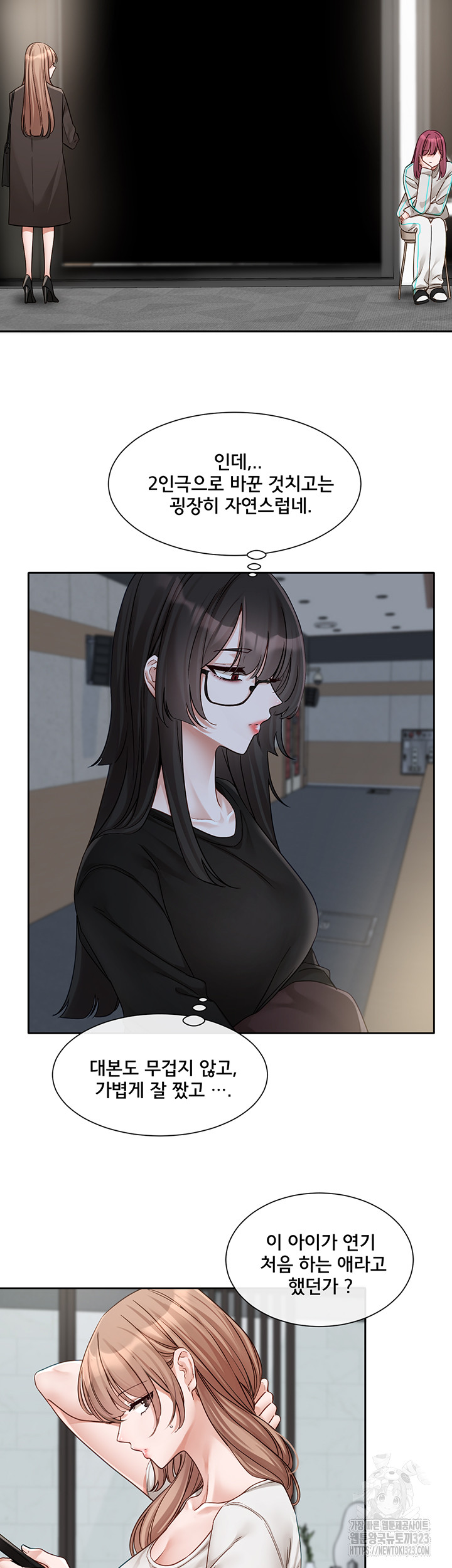 Circles Raw Chapter 155 Page 2
