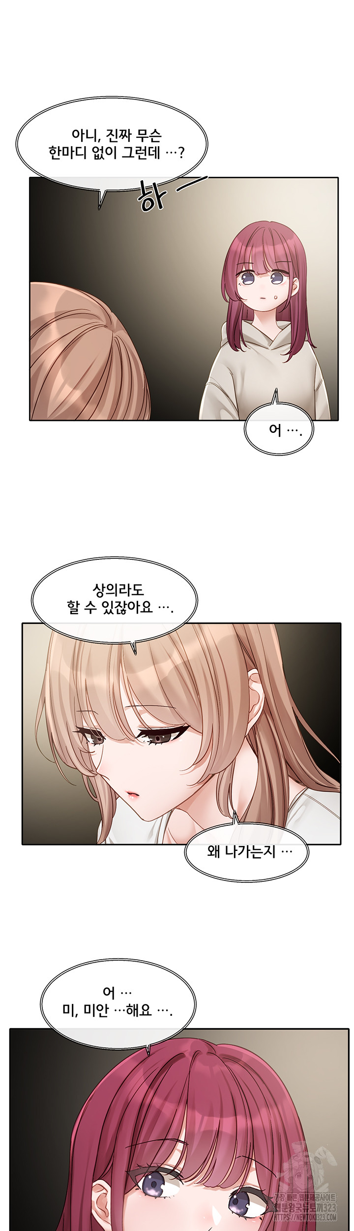 Circles Raw Chapter 155 Page 20