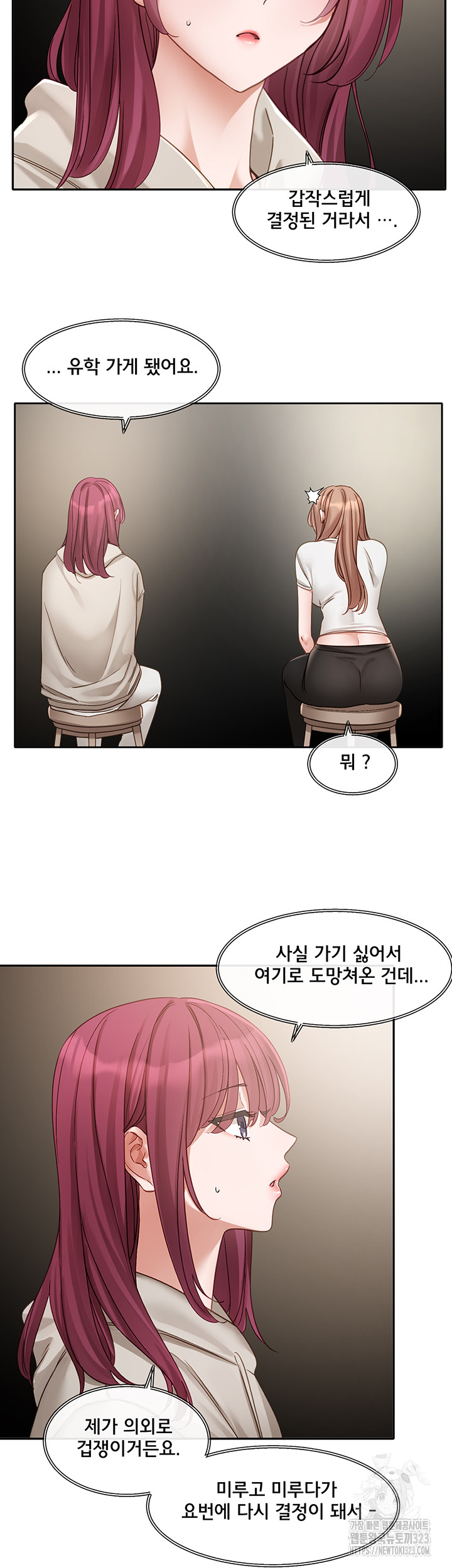 Circles Raw Chapter 155 Page 21
