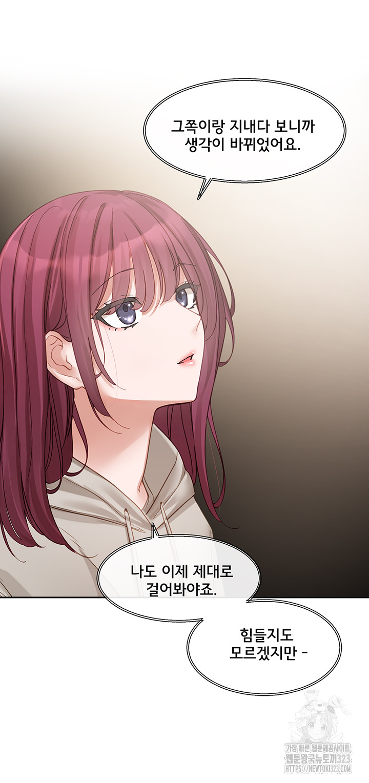 Circles Raw Chapter 155 Page 22