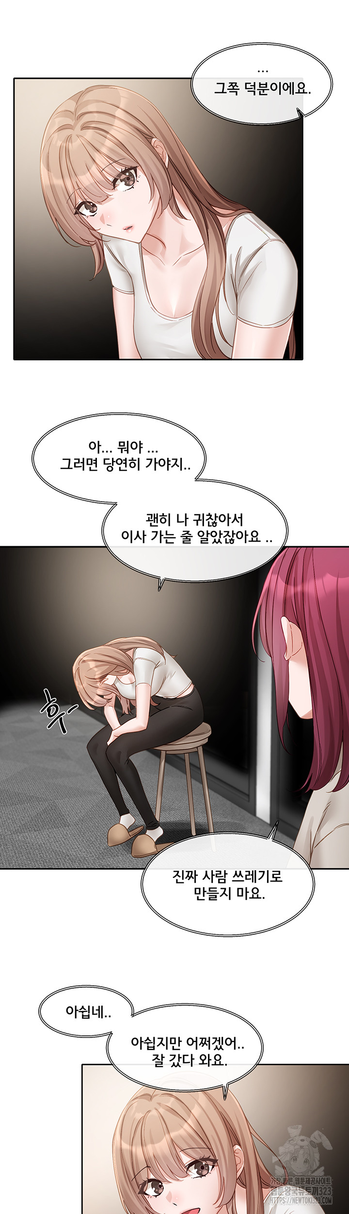 Circles Raw Chapter 155 Page 23