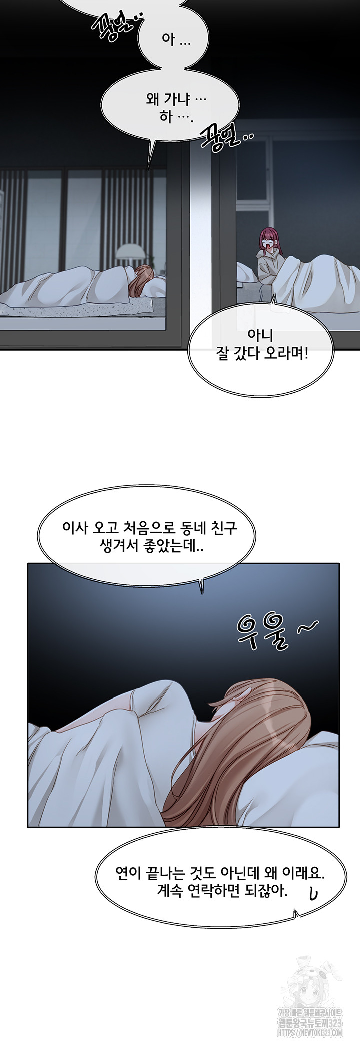 Circles Raw Chapter 155 Page 25