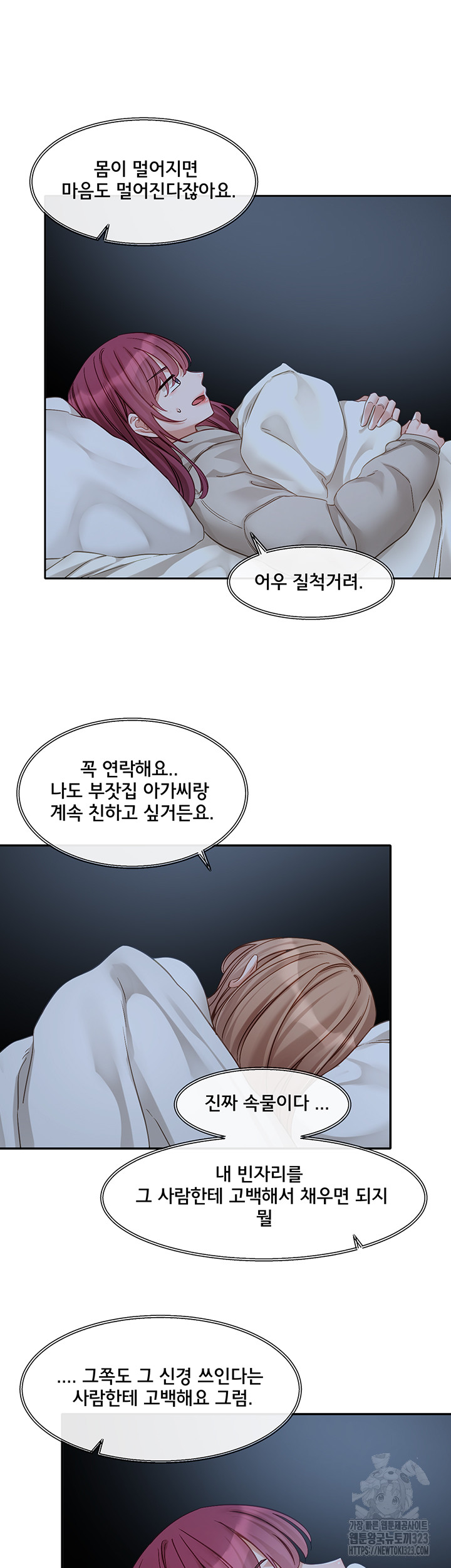 Circles Raw Chapter 155 Page 26