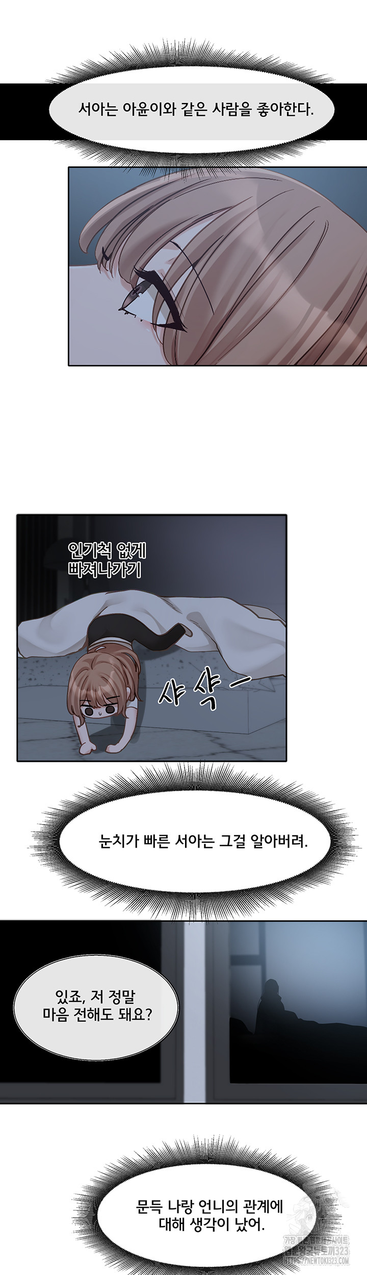 Circles Raw Chapter 155 Page 29