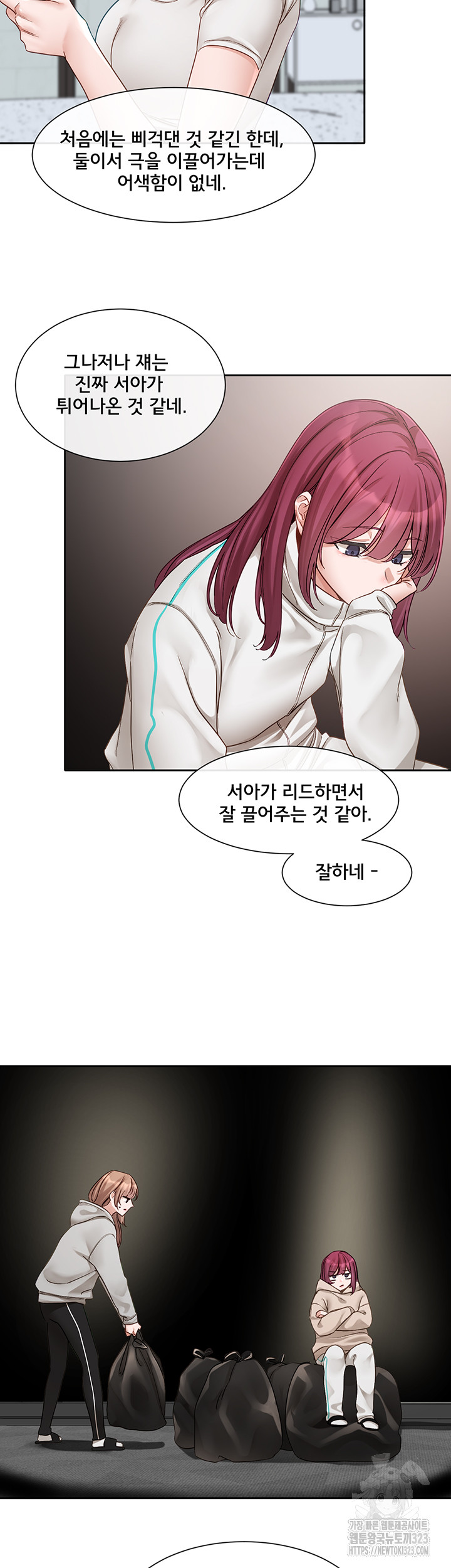 Circles Raw Chapter 155 Page 3
