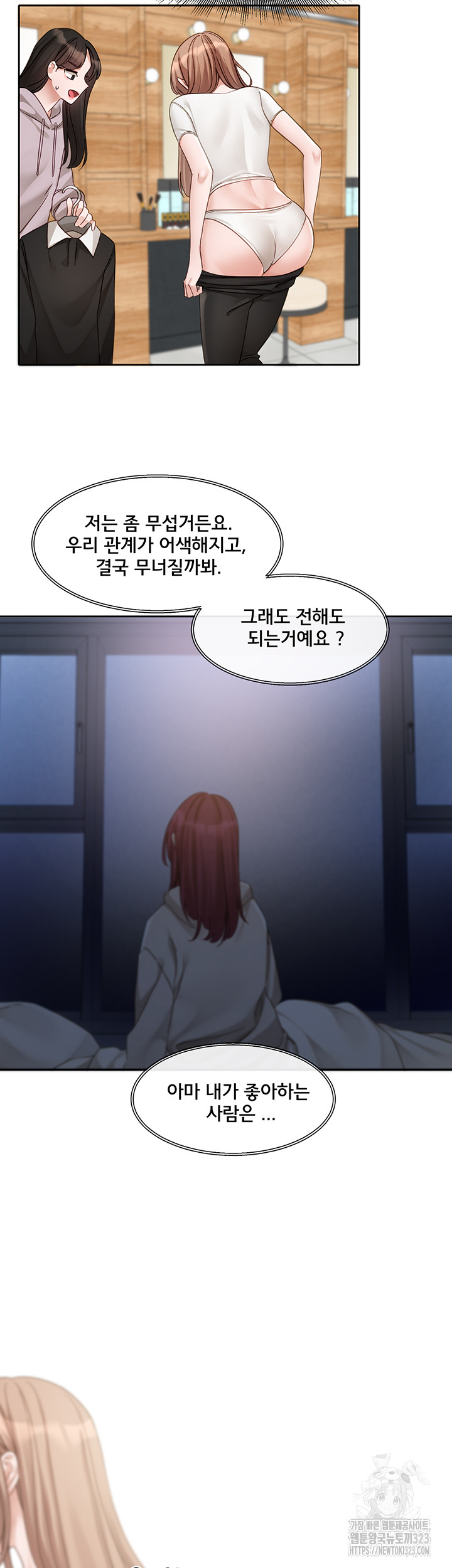Circles Raw Chapter 155 Page 30