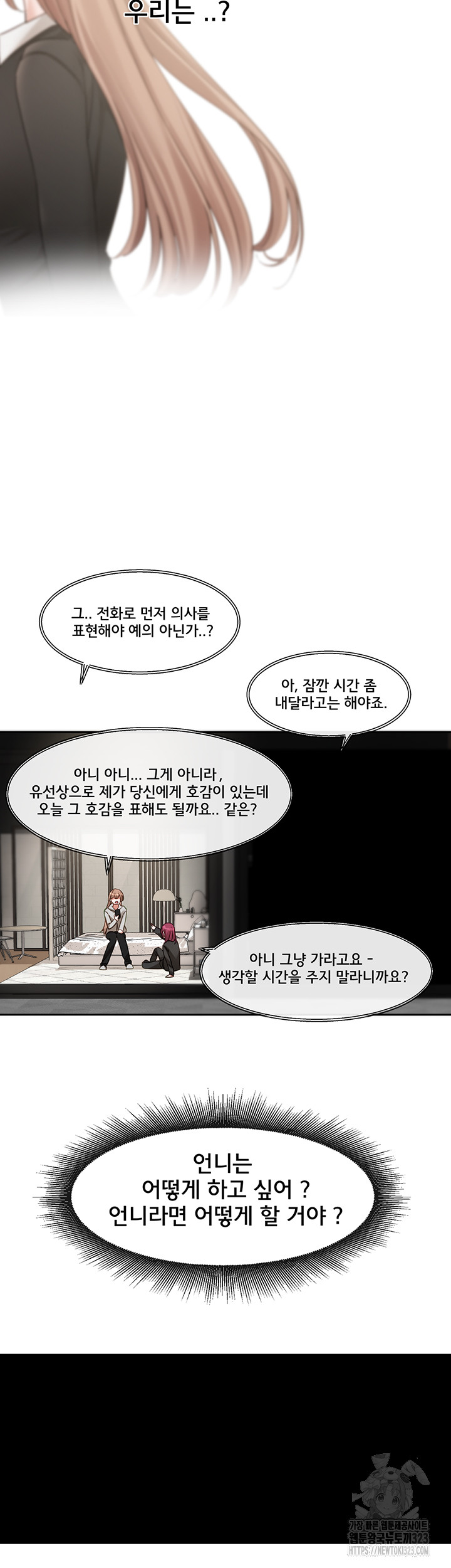 Circles Raw Chapter 155 Page 31