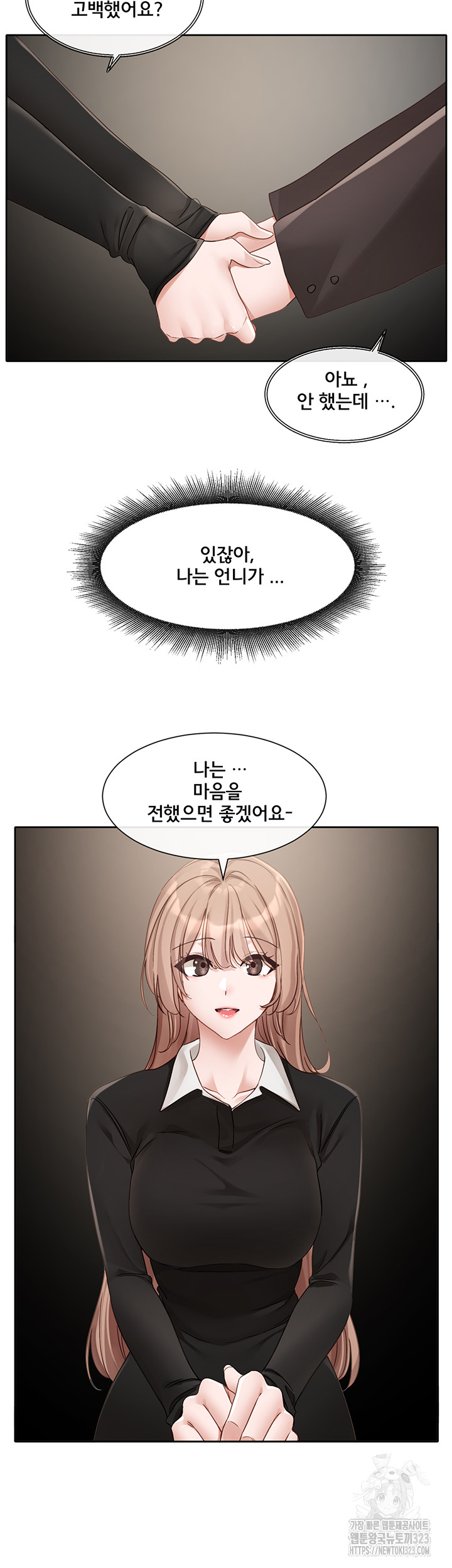 Circles Raw Chapter 155 Page 33