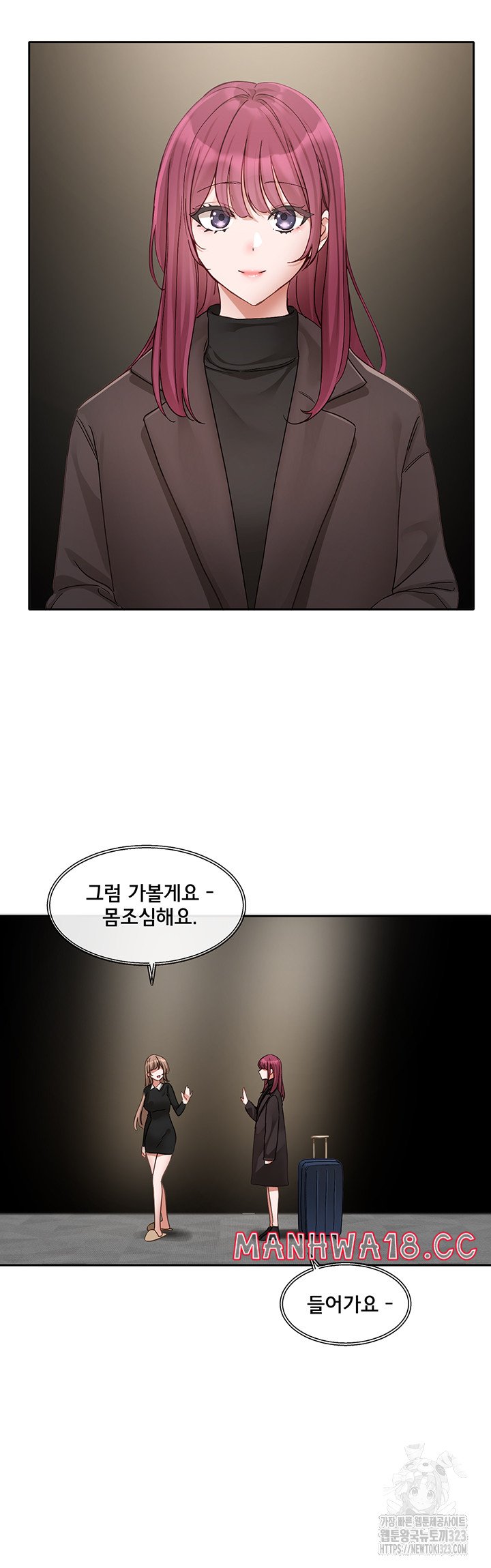Circles Raw Chapter 155 Page 34