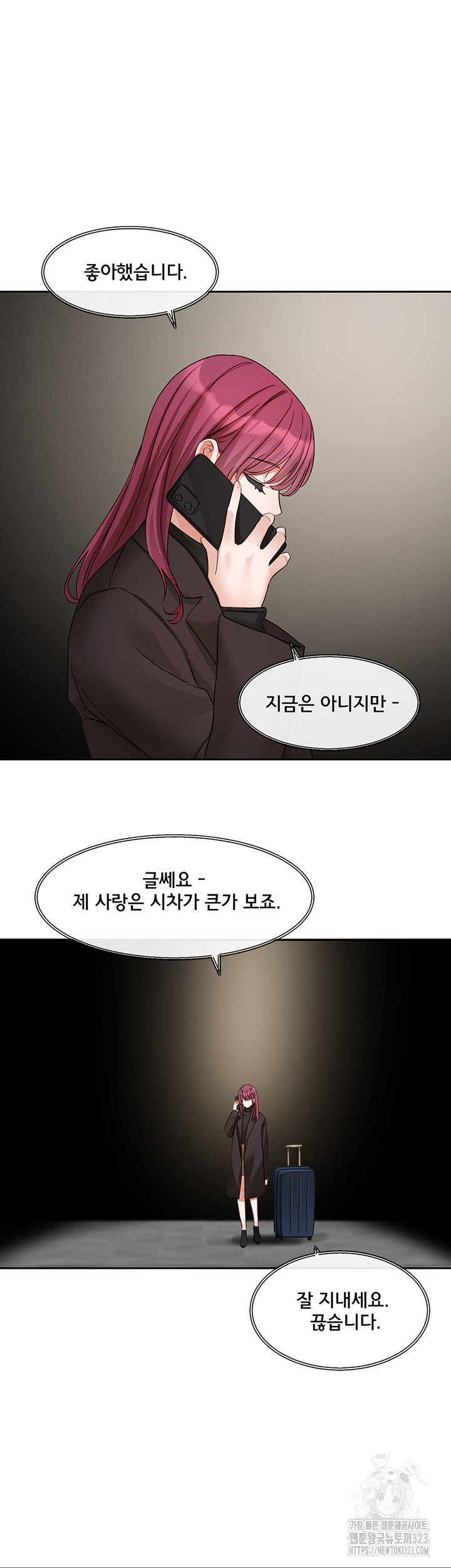 Circles Raw Chapter 155 Page 38