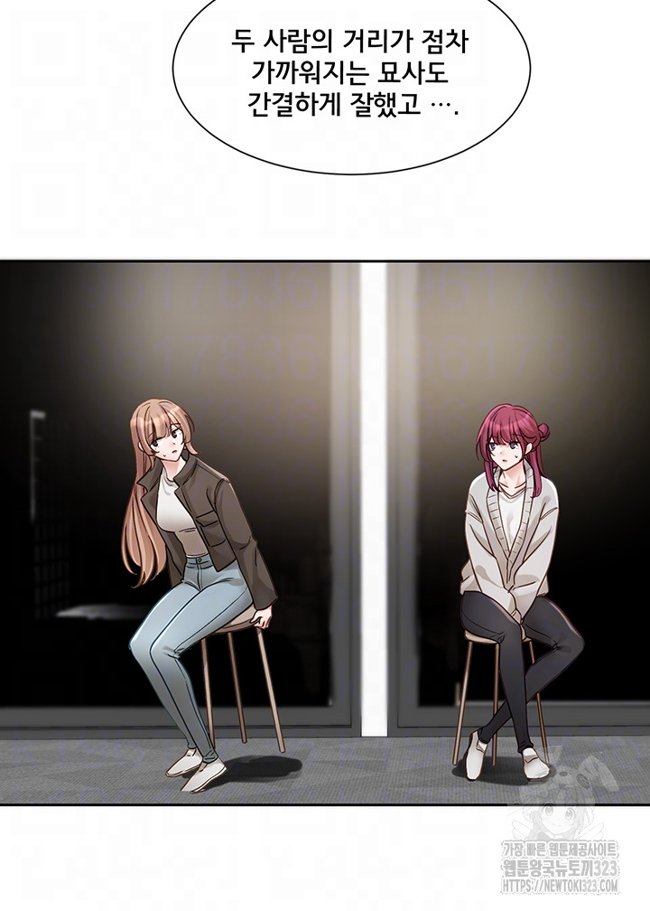 Circles Raw Chapter 155 Page 4
