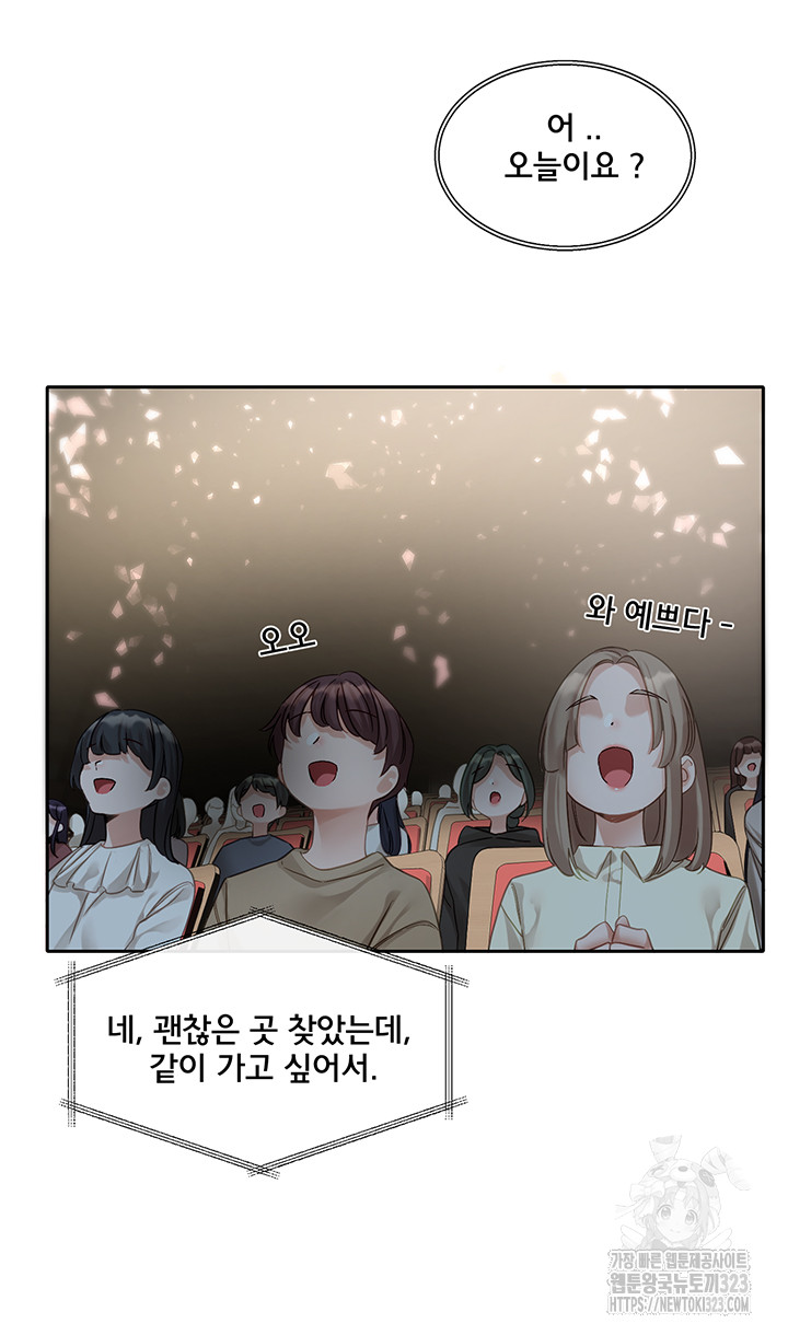 Circles Raw Chapter 155 Page 40
