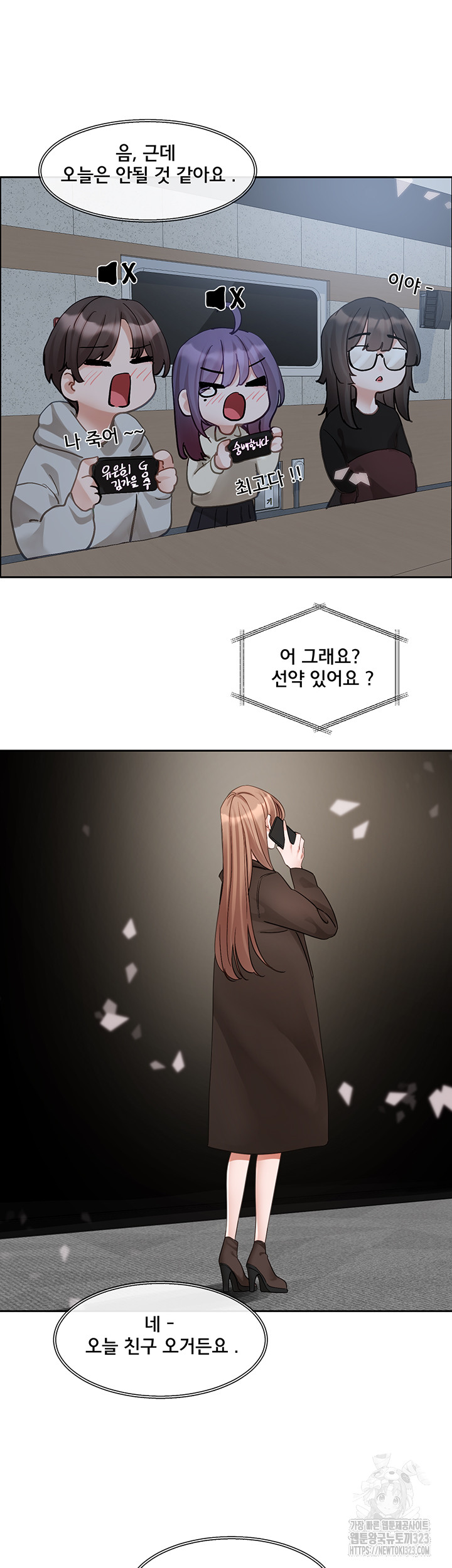 Circles Raw Chapter 155 Page 41