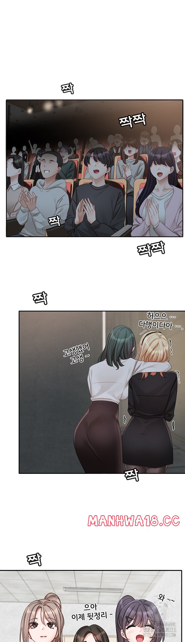 Circles Raw Chapter 155 Page 43
