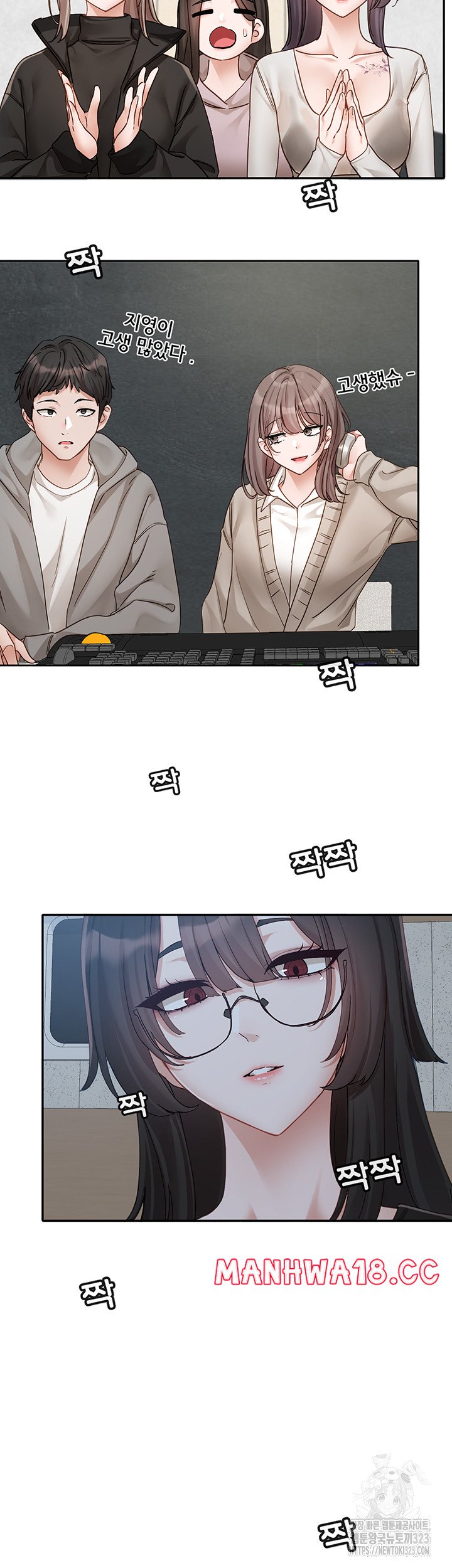 Circles Raw Chapter 155 Page 44